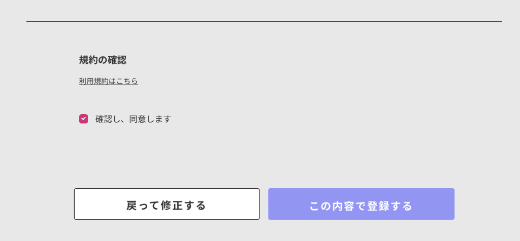 SNSリンクまとめサイトを使ってみる
